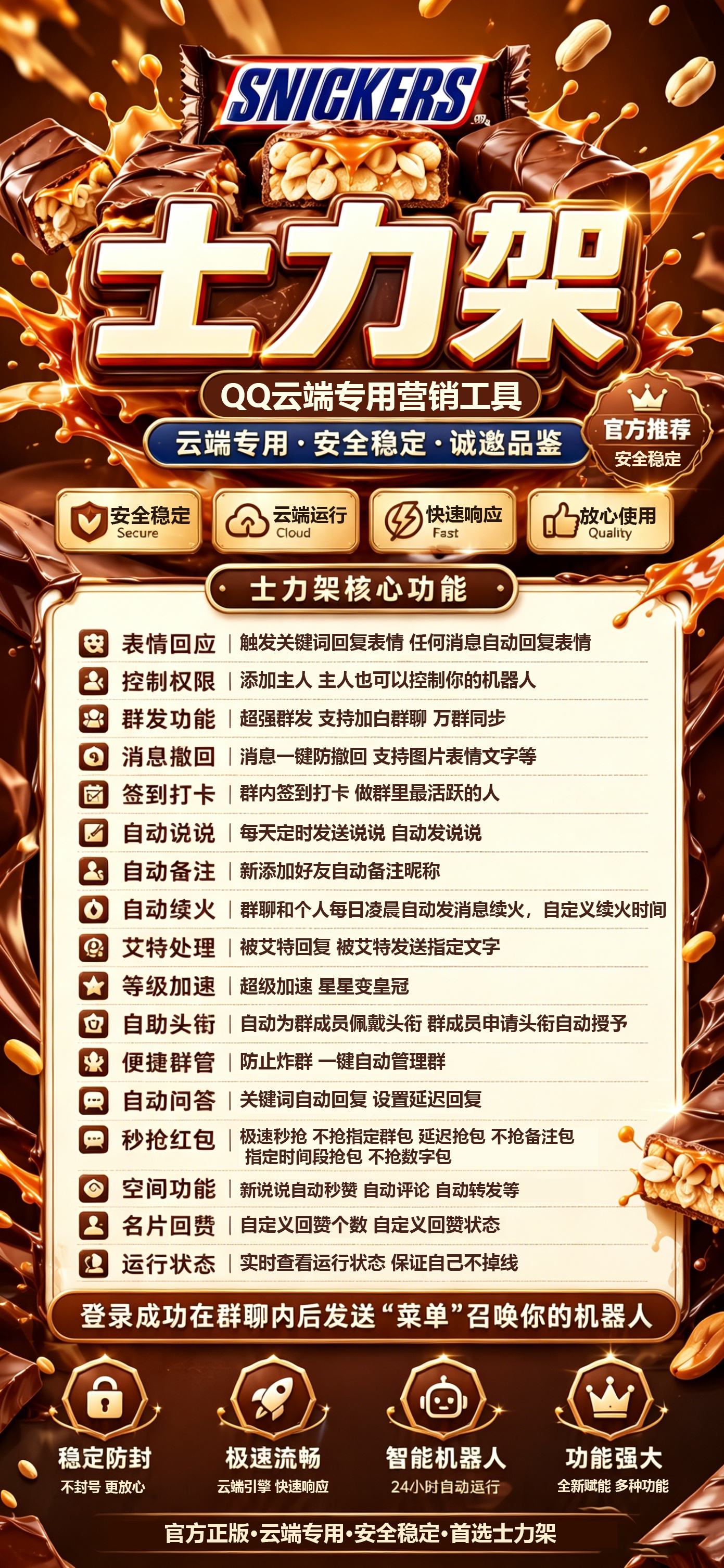 云端士力架【三天卡】