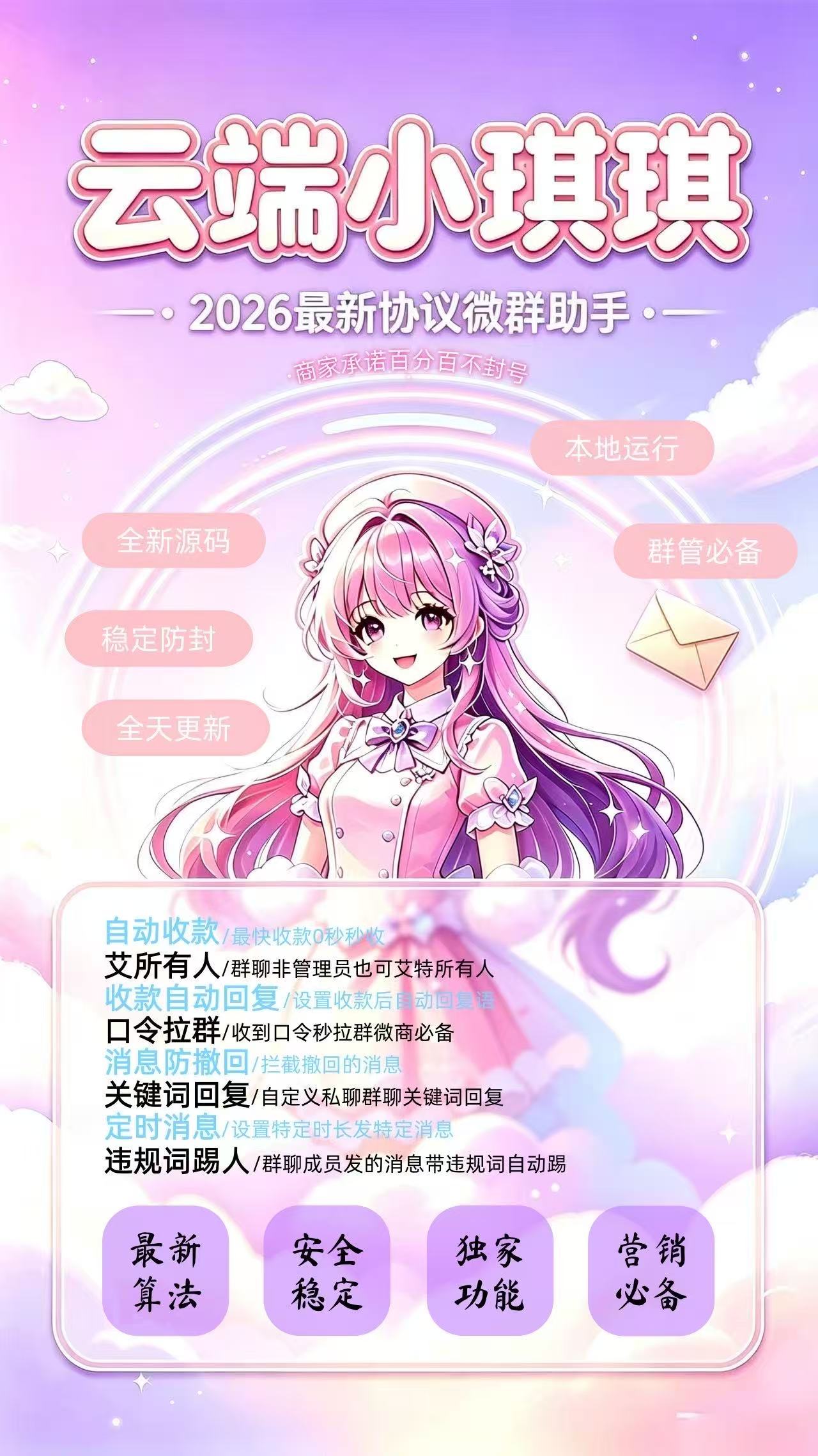 小琪琪机器人【月卡】