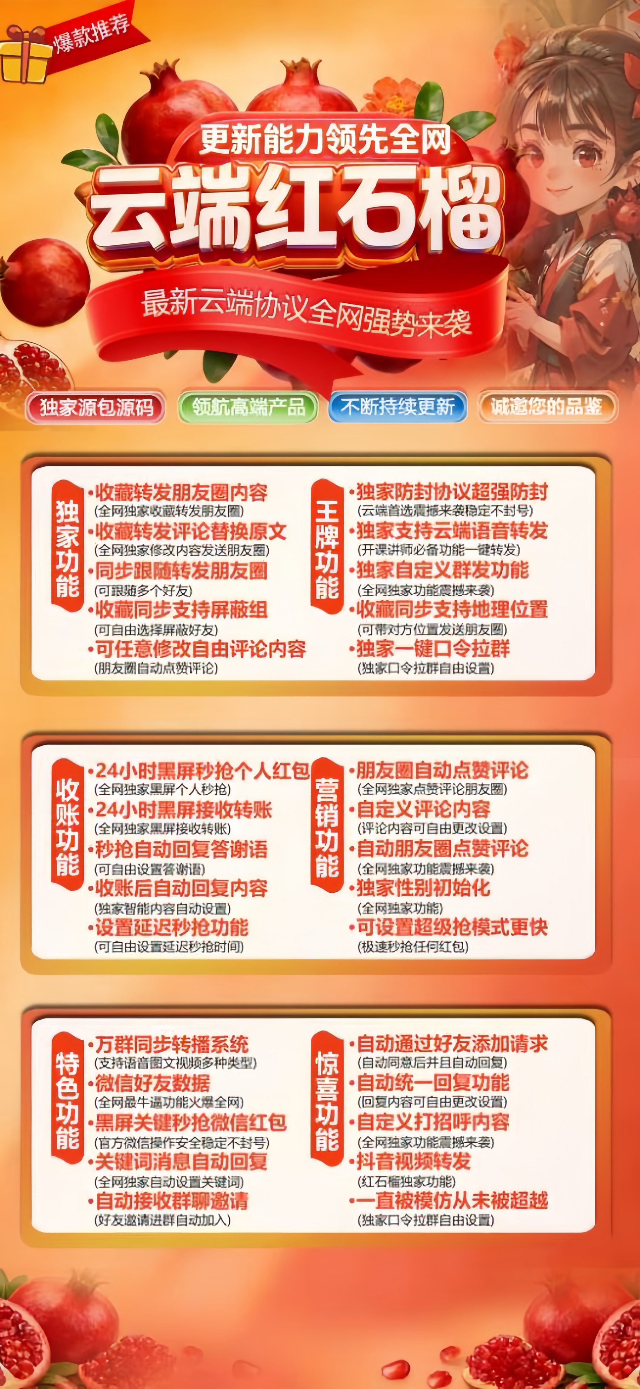 云端红石榴【活动月卡】